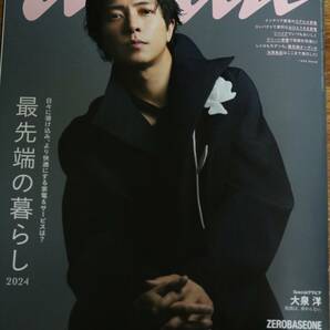 ★雑誌『anan』 2024/03/27号 No.2390 山下智久/ZEROBASEONE  アンアン/マガジンハウス★の画像1