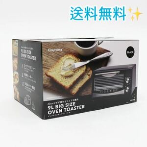 ビッグサイズオーブントースター ブラック HOV-09B トースター オーブントースター パン焼き 温度調節 HIRO