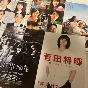 映画フライヤー・雑誌付録【菅田将暉】