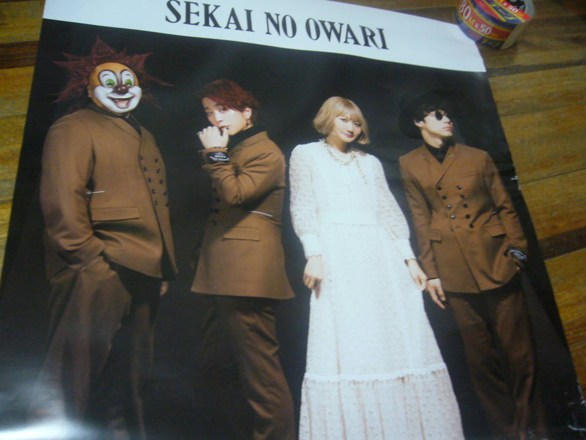 SEKAI NO OWARI ポスターの値段と価格推移は?|89件の売買情報を集計 ...
