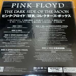 ◆廃盤未開封 PINK FLOYD/狂気: コレクターズ・ボックス◆ピンク・フロイド 3CD+2DVD+Blu-ray 貴重◆の画像2