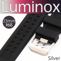 LUMINOX ルミノックス 腕時計 交換 ベルト バンド シルバー 銀 バックル 23mm ラバー 対応可 時計 取付幅23mm 互換品 ネイビーシールズ _画像1