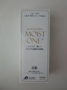 レインボーコンタクト「モイストワンプラス」120mL 酸素透過性ハードコンタクトレンズ用・O2ハードコンタクト洗浄保存液