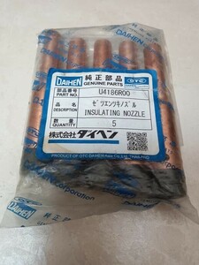 未使用 DAIHEN ダイヘン 純正 絶縁付ノズル U4186R00 5本入