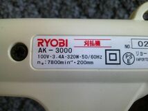 中古 RYOBI リョービ 草刈機 AC100V 電動刈払機 AK-3000 新品刈刃付_画像9