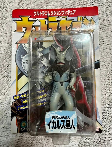 ウルトラセブン 異次元宇宙人イカルス星人　フィギュア