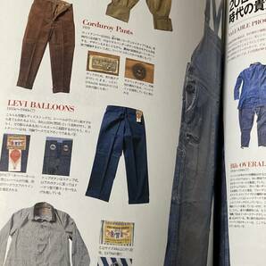 リーバイスの歴史が変わる Boon Vintage 祥伝社 ヴィンテージ ビンテージ ジーンズ デニム Levi‘sの画像5