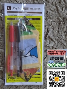 ボールペン2本（黒＆赤）　神奈川県医薬品配置協会 献血