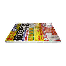 ★☆はじめてでもすぐてできる　確定申告の書き方(令和6年3月15日締め切り分)☆★_画像5