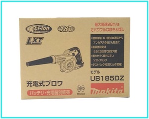 マキタ 18V充電式ブロワ UB185DZ (本体のみ)【ノズル・ダストバッグ付】[バッテリー・充電器別売]【日本国内・マキタ純正品・新品/未使用】