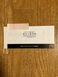 マクドナルド株主優待券　② 1冊　3枚綴り　　6枚セット　有効期限 2024年9月30日