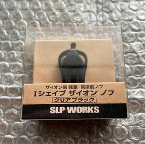 SLPWORKSザイオンノブ