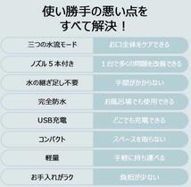 口腔洗浄器 ウォーターピック 歯ジェットウォッシャー _画像6