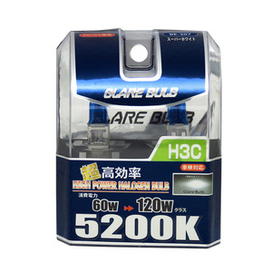 ハロゲンバルブ H3C 5200K スーパーホワイト 車検対応 120Wクラス 車/ブレイス BE-307