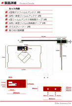 フィルムアンテナ AVIC-MRZ99 両面テープ