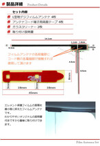 ■□ CN-R302Z パナソニック 地デジ フィルムアンテナ 両面テープ 取説 ガラスクリーナー付 送料無料 □■_画像2