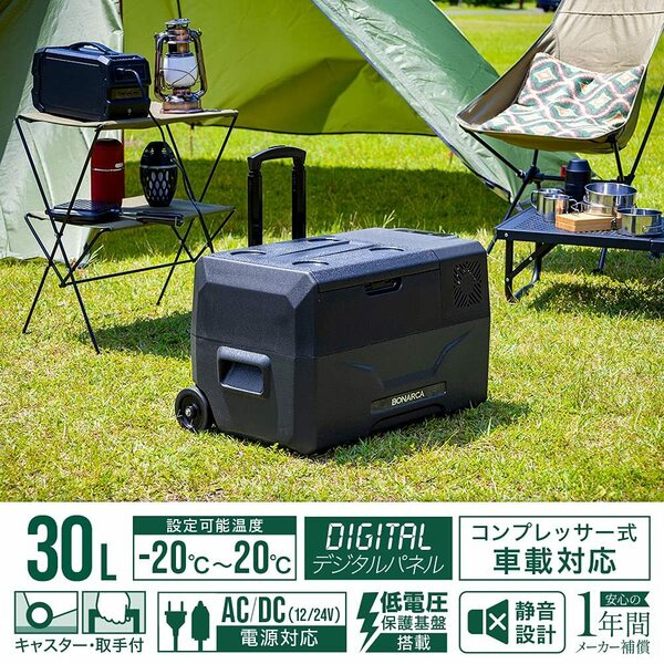 　アウトドア最適♪30Lポータブル冷蔵庫