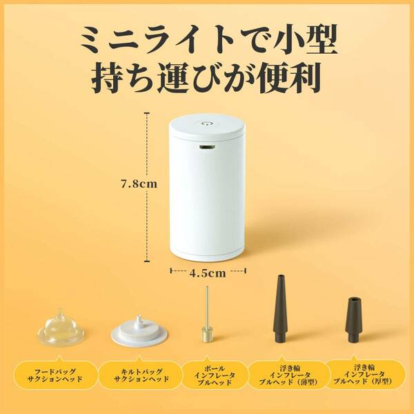 おすすめ 超軽量充電式真空ポンプ - 食材の鮮度を簡単に保つ 耐久性抜群 コンパ