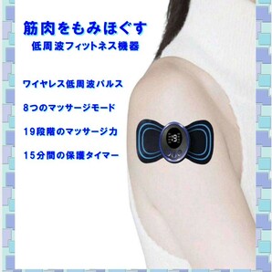 湿布薬より安い！日本語説明書付きコードレス EMSマッサージャー マッサージ器 EMS 肩こり 腰痛 筋肉痛 首 腕 足 脚 治療器 ⑤の画像4