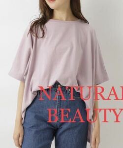 NATURAL BEAUTY BASIC