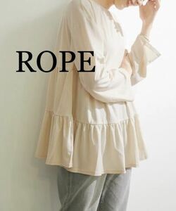 【美品】ROPE 春夏長袖　チュニックブラウス