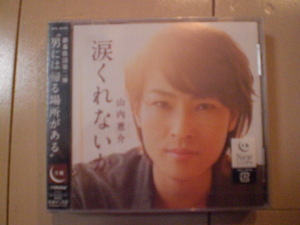 即決　山内惠介 涙くれないか（月盤）ちょっと、せつないな 送料2枚までゆうメール180円　新品　未開封　演歌CD