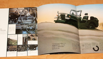 三菱 ジープ パンフレット 2冊 昭和50年 昭和52年 旧車 Jeep 自動車 カタログ_画像4