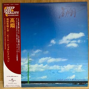 横田年昭/高翔/LP,Reissue,Universal Music(JPN),2019