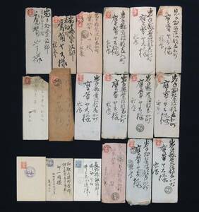 戦前「朝鮮から日本へ」切手　消印　エンタイア　いろいろまとめて18通