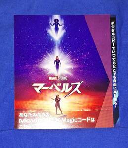 未使用 マーベルズ MovieNEX magicコード のみ 日本国内正規品