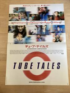 ◎【403】チューブ・テイルズ 映画告知ポスター B2サイズ 非売品,