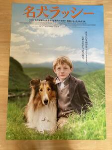 ◎【403】名犬ラッシー 映画告知ポスター B2サイズ 非売品