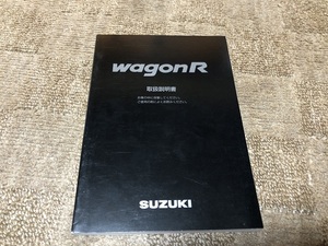 スズキ 純正 ワゴンR MC22S FMエアロ 取扱説明書 取扱書