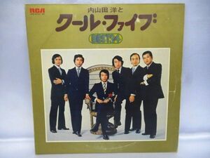 LP レコード BEST24 内山田洋とクール・ファイブ JRS-9122１枚のみ R-0052