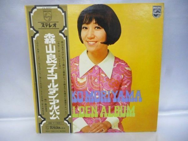 LP レコード ゴールデン・アルバム 森山良子 R-0106