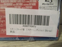 〓105）スタートレック3：ミスター・スポックを探せ Blu-ray ブルーレイディスク 未開封 ξ_画像3