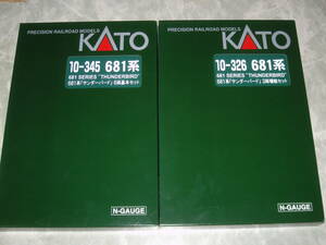 KATO　10-345　681系「サンダーバード」 6両基本セット/10-326　3両増結セット　（どちらも最新ロット）