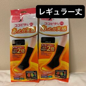 okamoto ココピタ　あったか実感　レギュラー丈　23〜25cm ブラック　2足