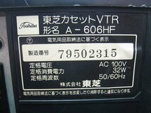 PK15915S★TOSHIBA 東芝★カセットVTR★A-606HF★_画像7