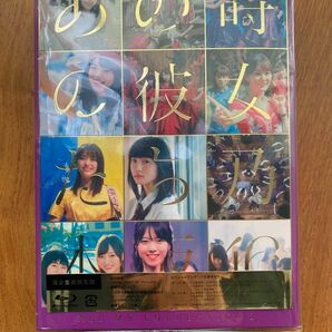 乃木坂あの時の彼女たち乃木坂46Blu-ray