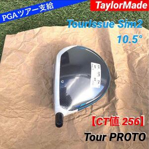 CT256 ツアー支給品 SIM2 未市販 PROTO TourIssue Head 10.9° 新品 ※本物