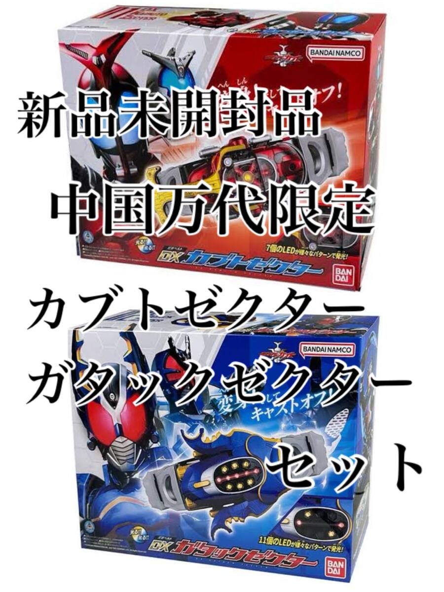 2024年最新】Yahoo!オークション -中国(仮面ライダー)の中古品・新品 