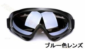 スキーゴーグル　スノボゴーグル UV400 紫外線カット　耐衝撃ゴーグル　バイク用ゴーグル　即納ゴーグル　防風ゴーグル　送料無料