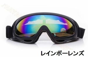 スノボーゴーグル　即納　防風ゴーグル　メガネかけれるゴーグル　スノゴーグル　バイク用ゴーグル　男女兼用　スキーゴーグル　送料無料