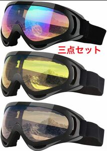 スキーゴーグル　スノボゴーグル UV400 紫外線カット　耐衝撃ゴーグル　バイク用ゴーグル　即納ゴーグル　防風ゴーグル　