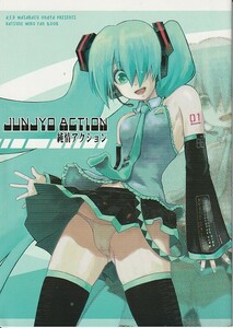 (DA022)A.E.D[JUNJYO ACTION оригинальный . action ] Vocaloid,bo Caro 