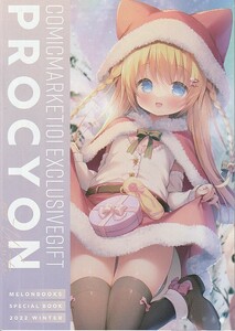 (DA077)メロンブックス「COMICMARKET101 EXCLUSIVEGIFT PROCYON」オリジナル、フルカラー