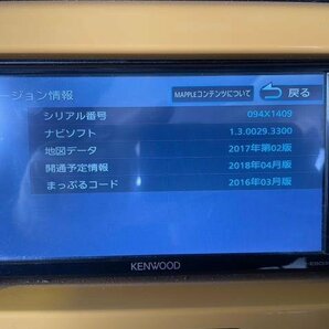 スズキ 純正 KENWOOD KXM-E503W メモリーナビ (地デジ/フルセグ/CD/DVD/Bluetooth/地図データ2017年) 動作確認済 (ケンウッドの画像8