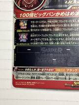 ドラゴンボールヒーローズ　ABS-20 ゴジータ：GT_画像5