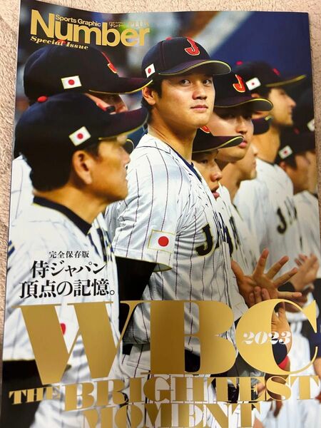 Number ナンバー　完全保存版 侍ジャパン頂点の記憶　大谷翔平